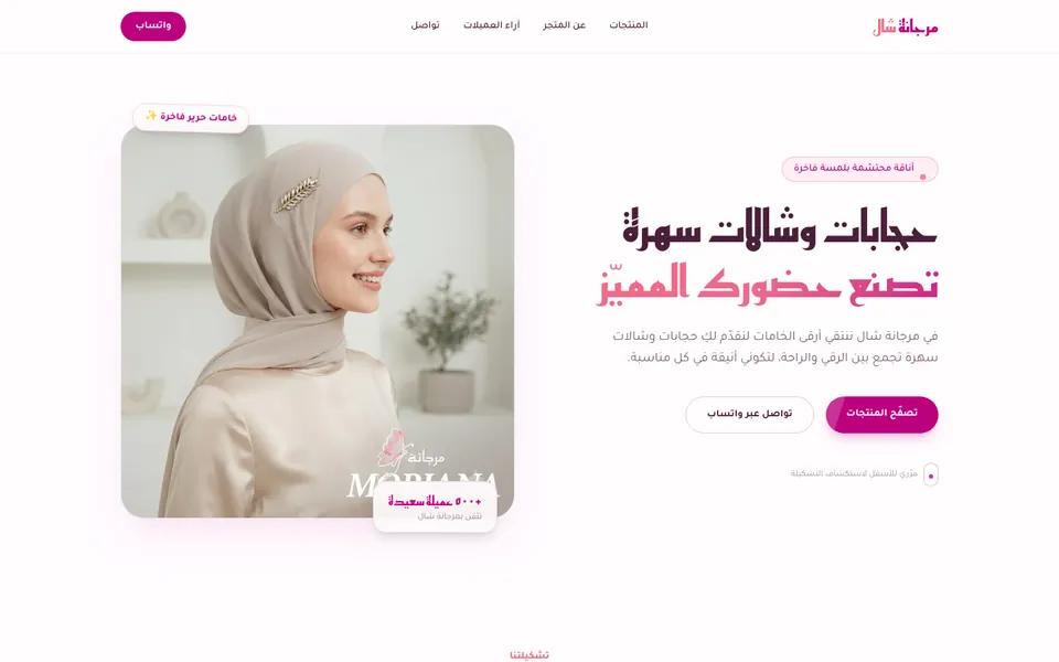 Screenshot of Marjana Shawl